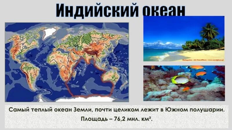 Индийский океан расположен в полушарии. Индийский океан самый. Самый теплый океан. Индийский океан самый теплый. Индийский океан самый самый.