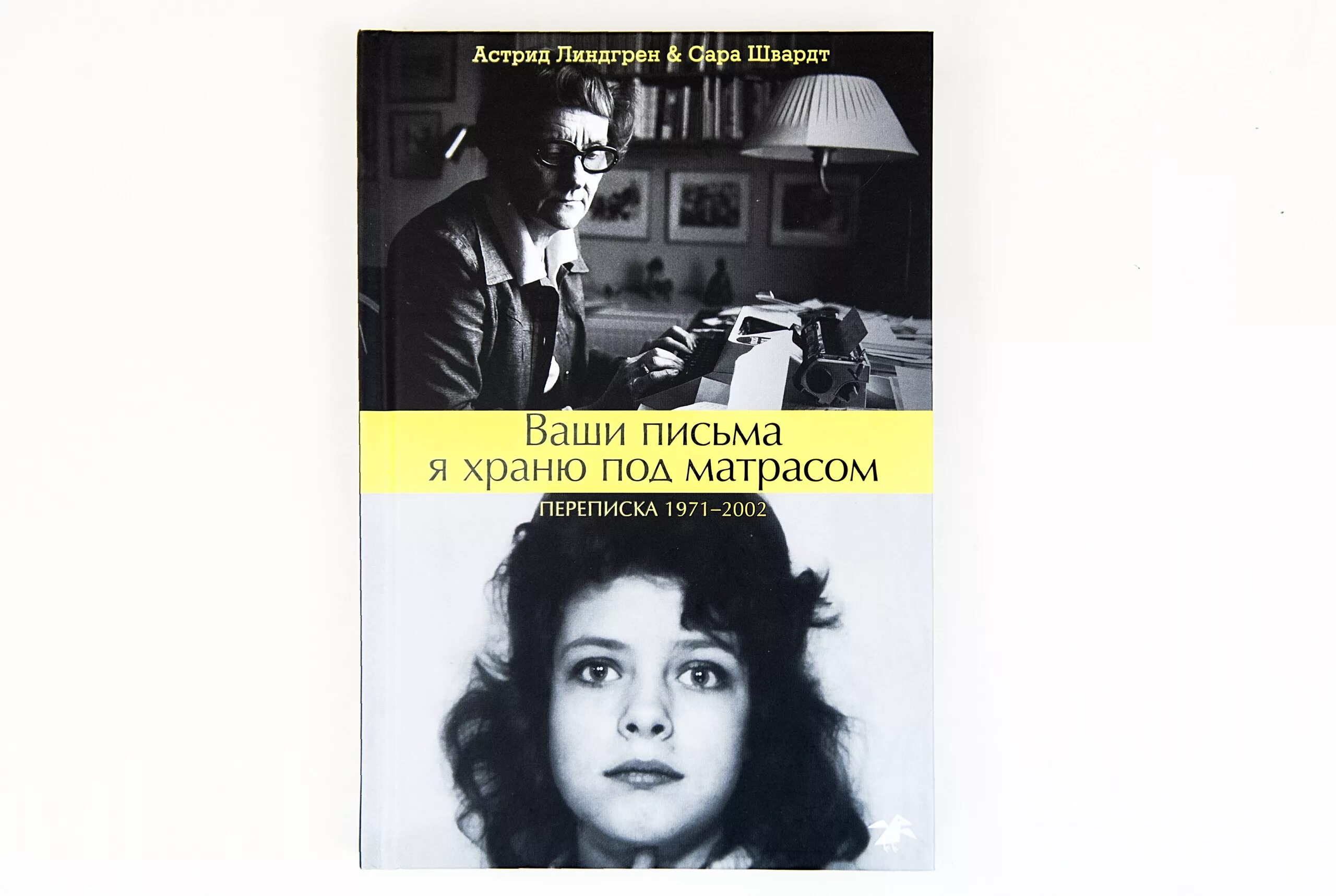 Churchill letter to general kleist 1938. Как правильно оформлять письмо на немецком языке. Сар письма. Письмо картинка. Ваши письма я храню под матрасом.