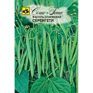 Фасоль серенгети