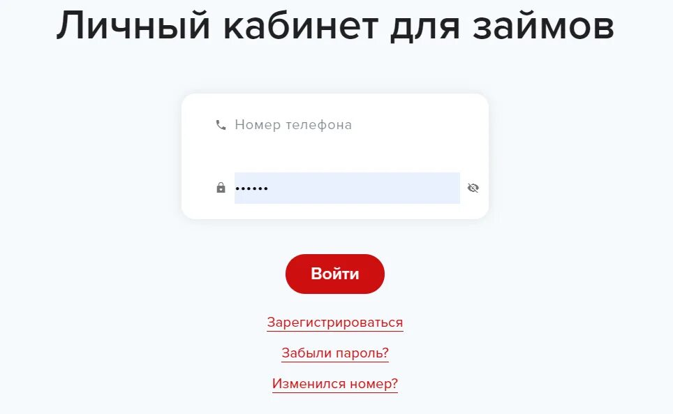 Личный кабинет по номеру телефона. Войти в личный кабинет по номеру. Войти в свой личный кабинет. Личный кабинет войти по номеру телефона.