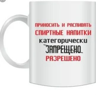 Принеси кружку