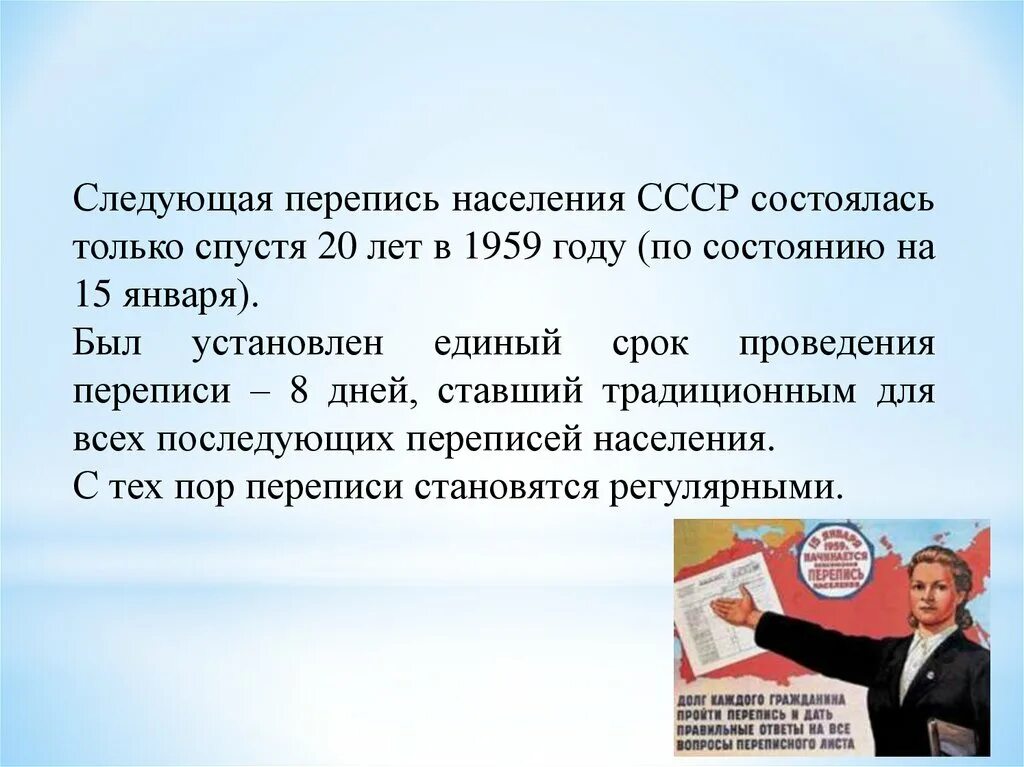 Получили следующий ответ. Перепись населения СССР. Перепись населения УССР 1959. Перепись населения в СССР по годам. Перепись населения 1959 года в СССР.