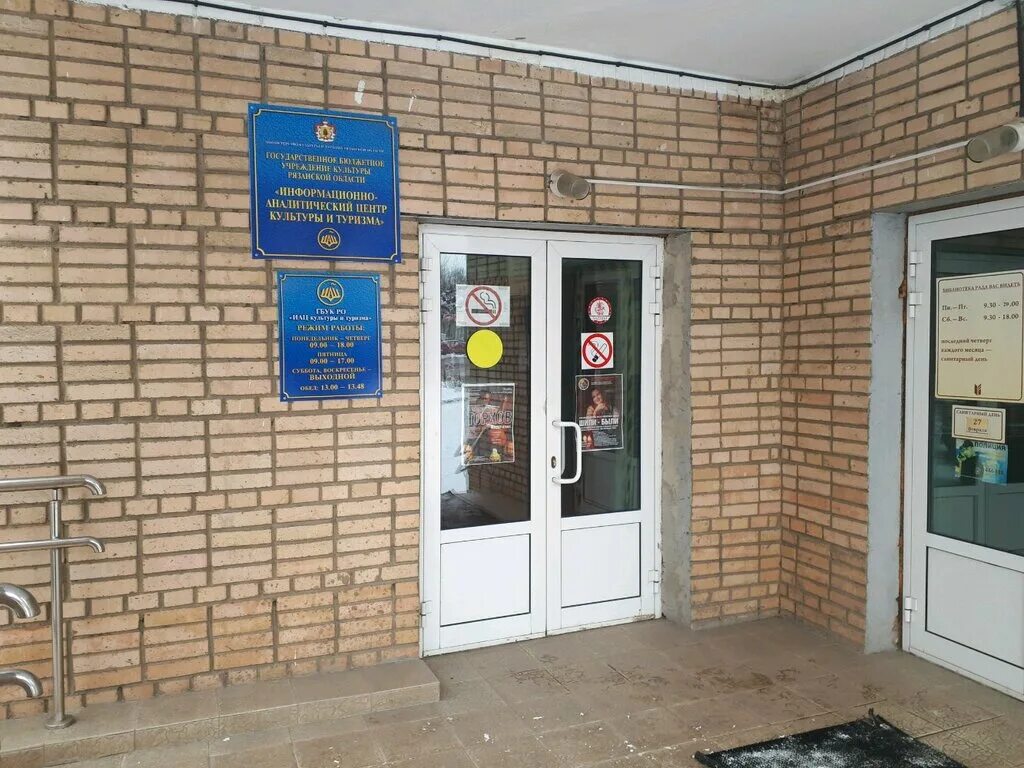 Туристский информационный центр. Информационный центр. Туристский информационный центр москвы. Туристический информационный центр пермь. 1 информационный центр.