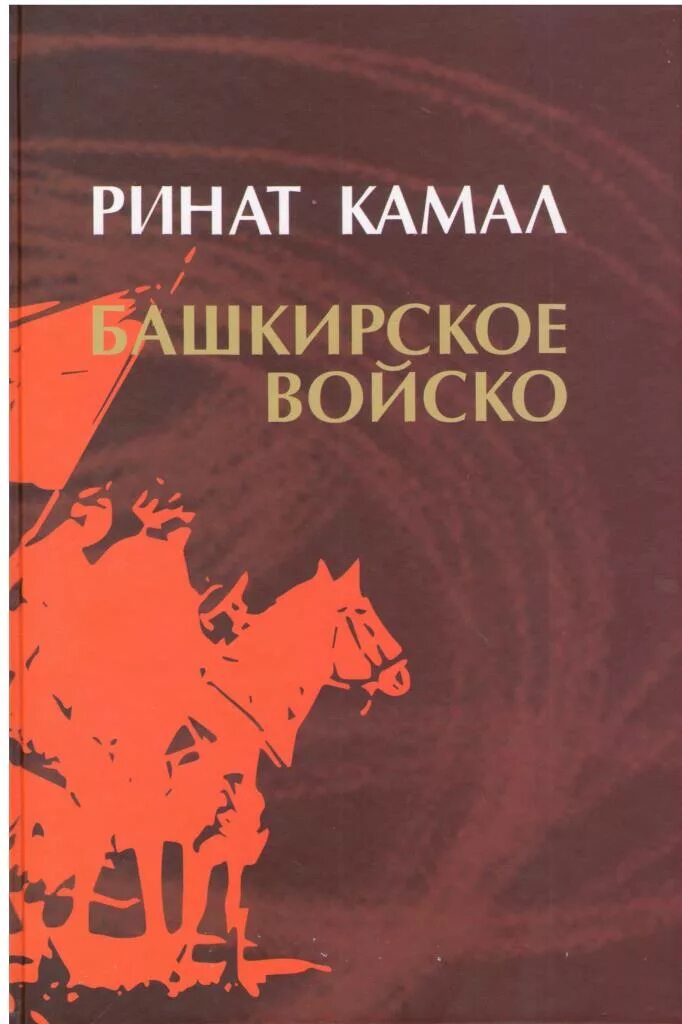 Камалов р р