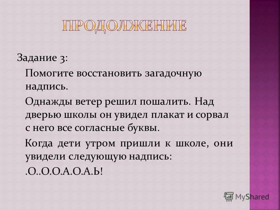 Объясните значение фразеологизма как в воду опущенный