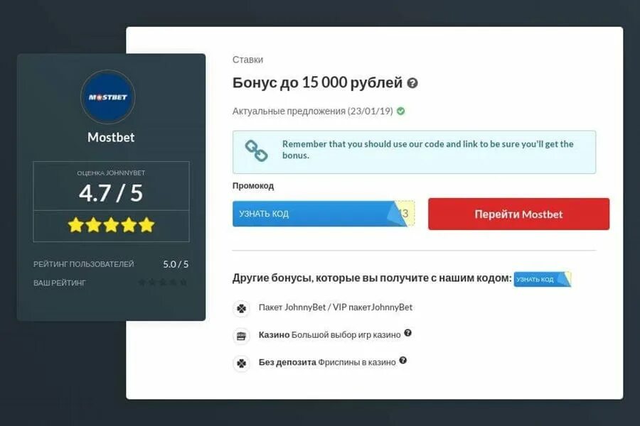 Мостбет бонус при регистрации на депозит. Промокод Мостбет. Mostbet бонус. Mostbet Casino. Мостбет вывод средств.