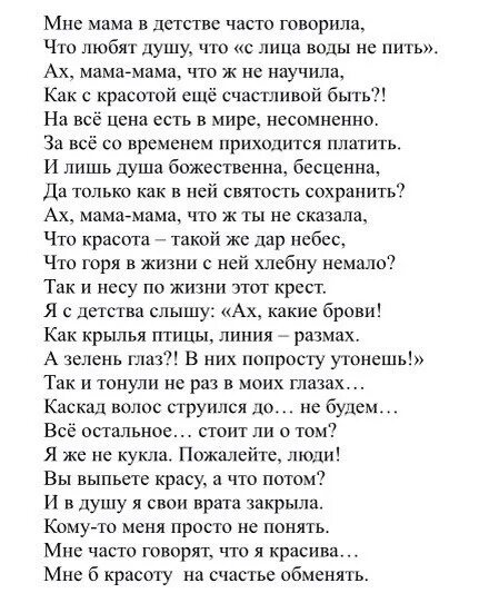 Мне мама долго говорила. Мама в детстве говорила текст. Стих мне мама часто говорила. Призраков не существует текст. Слова песни мне мама тихо говорила.