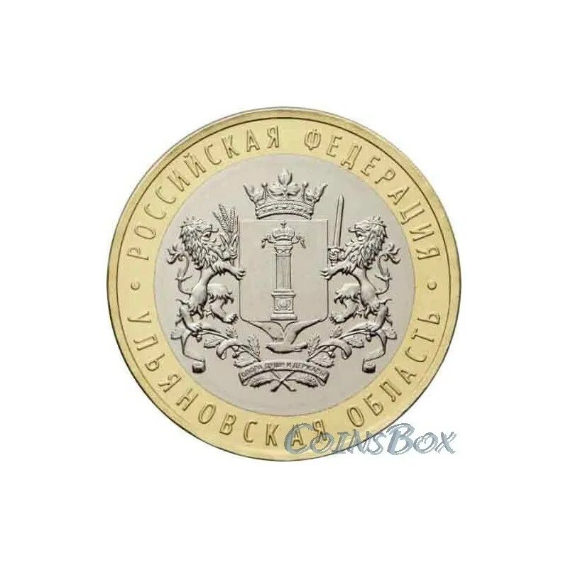 10 рублей 2017. 10 рублей 2022 биметалл. 10 рублей. монета владимирская область. монета 10 рублей 2017 ульяновская область.
