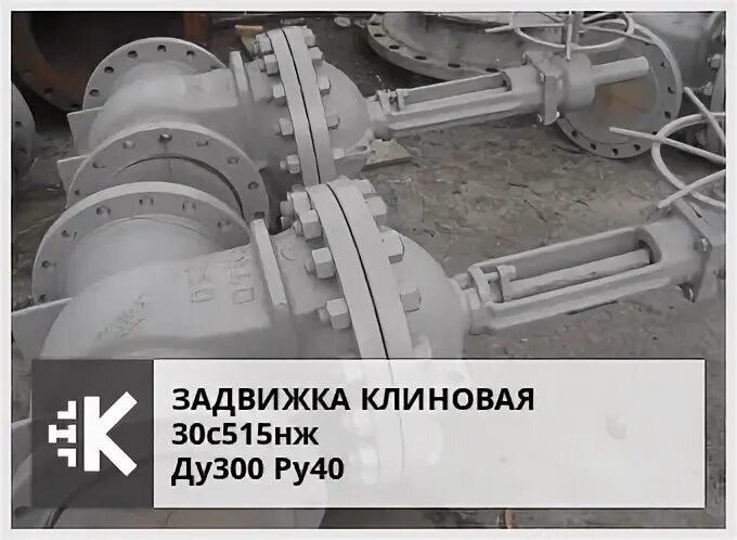Задвижка ду300 вес. Задвижка шиберная d250 поворотная. Задвижка 30лс41нж ру16. Задвижка ду 300 синяя. 30с976нж ду250.