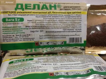 Делан про фунгицид