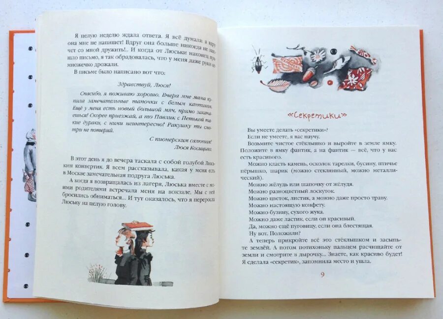 Рассказы ирины пивоваровой читать. Пивоварова рассказы люси синицыной ученицы третьего класса книга. рассказы люси синицыной ученицы. пивоварова рассказы люси синицыной.