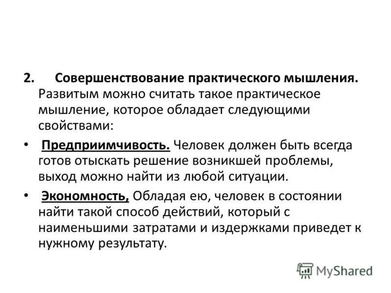 теория и практика мышления. теоретическое мышление. теоретическое и эмпирическое мышление в. типы мышления в психологии таблица. теория и практика мышления.