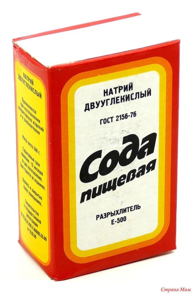 Сода что это. Пачка соды. Сода пищевая. Сода пищевая картинка. Сода пищевая.