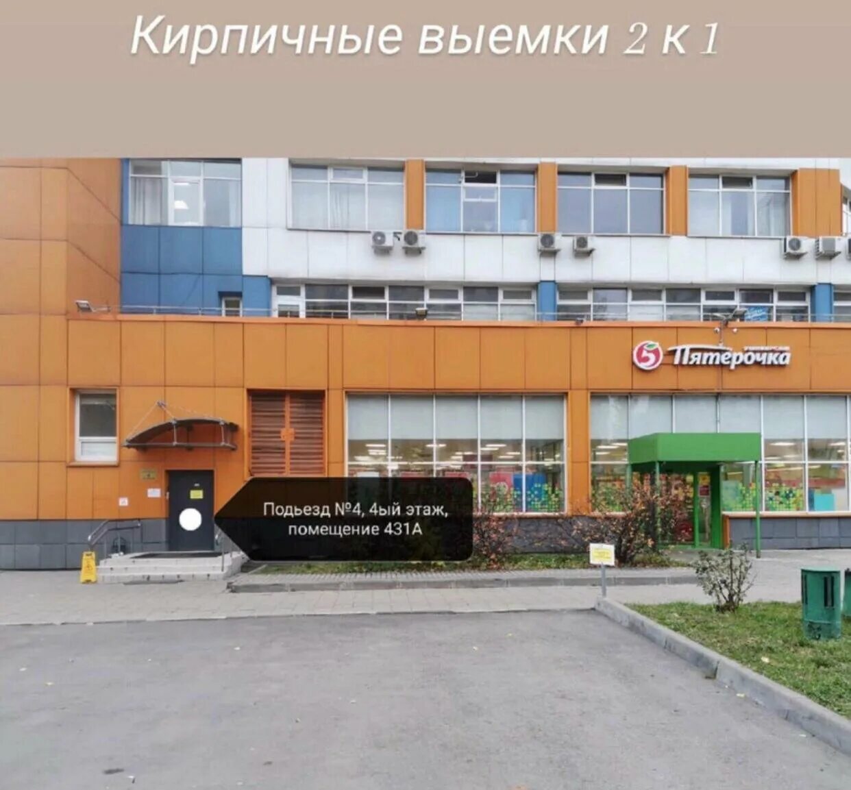 Кирпичные выемки, д. Ул кирпичные выемки. 2к1,. Кирпичные выемки, д. Москва кирпичные выемки дом 2 корпус 1.