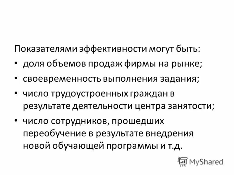 решение результат мыслительной деятельности человека