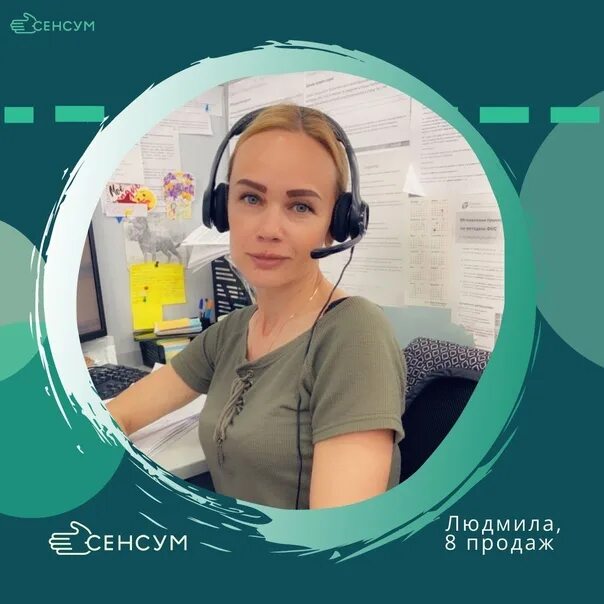 Сенсум чебоксары. Сенсум уфа. Сенсум чебоксары. Сенсум логотип. Сенсум уфа.