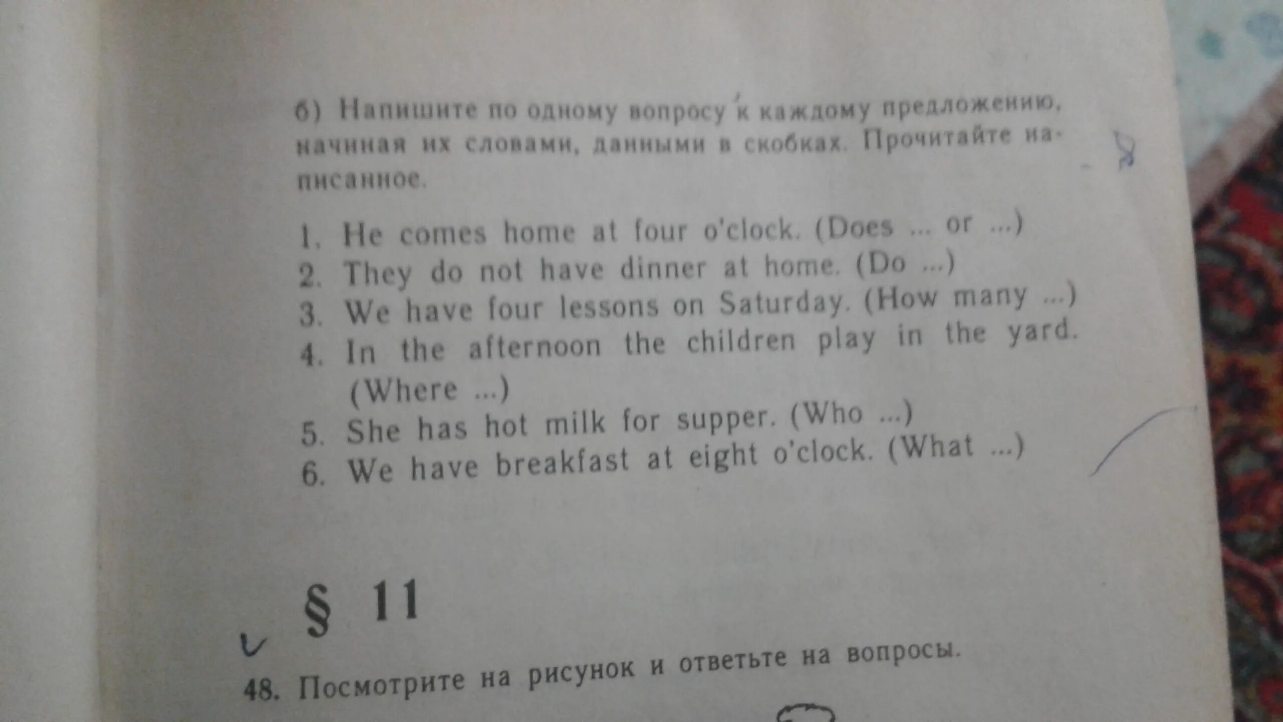 Составляем текст по вопросам 1 класс. Напиши предложения используя слова в скобках.