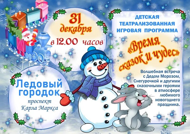 31 декабря детский. традиции нового года. 31 декабря детский. 31 декабря детский. календарь 31 декабря.