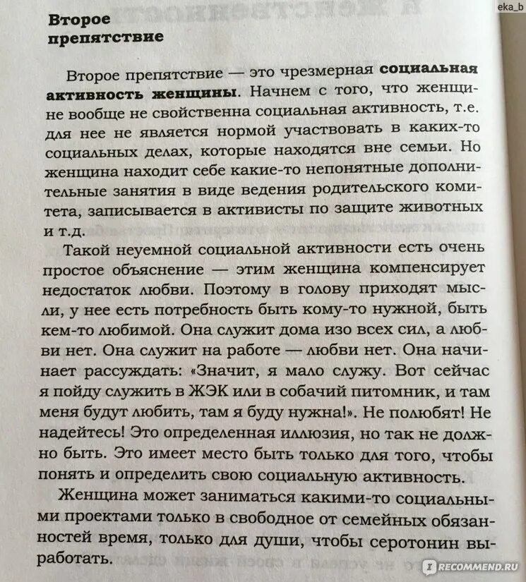 Сатья отношения с бывшим. Сатья психолог биография статья. сатья дас цитаты. статья даст психолог. сатья лекции для женщин.