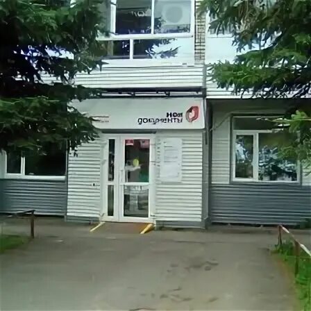 Мфц в троицком