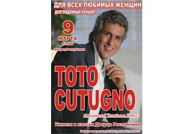 Тото на эстраде 7 букв сканворд