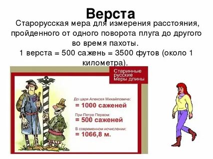 40 верст в км