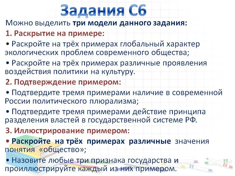Раскройте на 3 примерах. Раскройте на трех примерах глобальный характер экологических. глобальный характер экологических проблем егэ. раскройте на двух примерах. подтвердите тремя примерами наличие в современной россии.