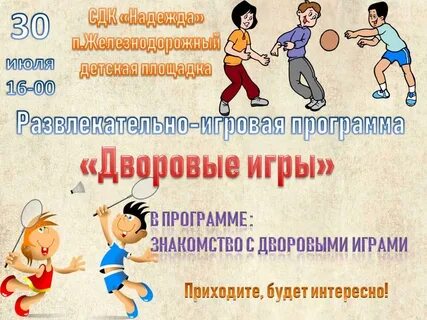 Типы игровой программы