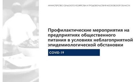 Опасная эпидемиологическая ситуация