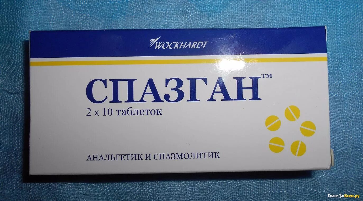 Спазган таблетки, 20 шт. Вокхардт. Спазган Индия. Спазган 500 мг таблетки. Спазган упаковка.