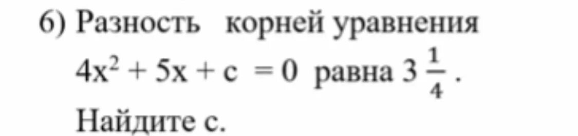 Корень уравнения 4x 16