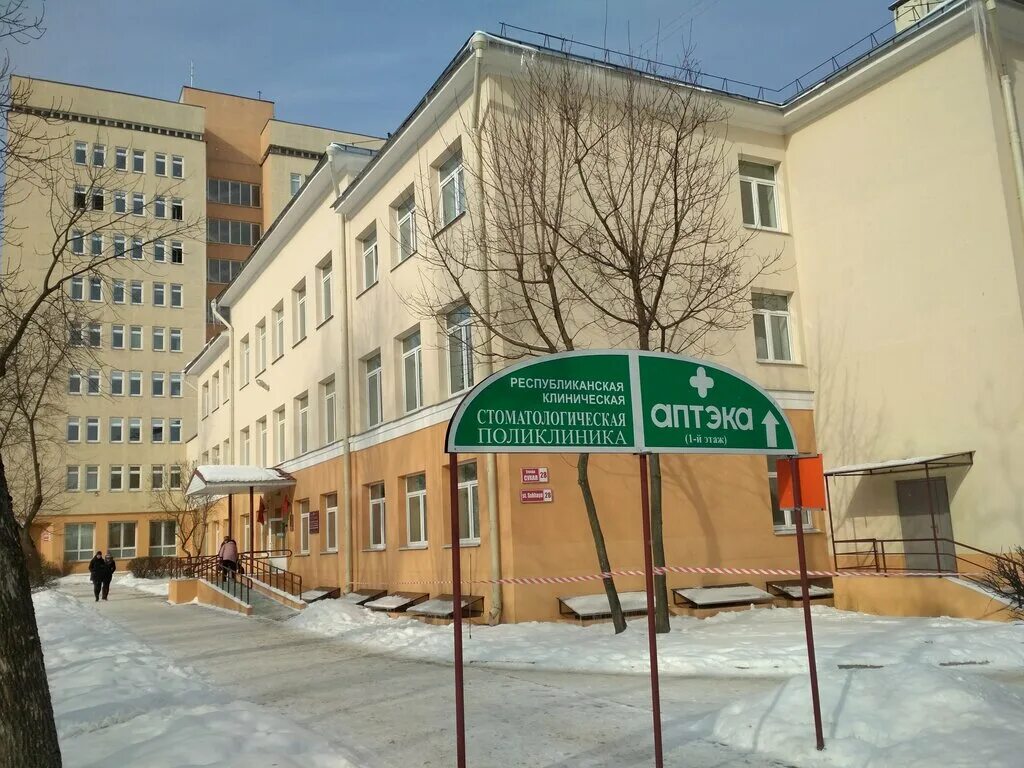 Сухая минск платные. Сухая минск платные. 28 поликлиника минск. Минск рсп сухая 28 глав врач кто?!. Минск ул сухая 8.