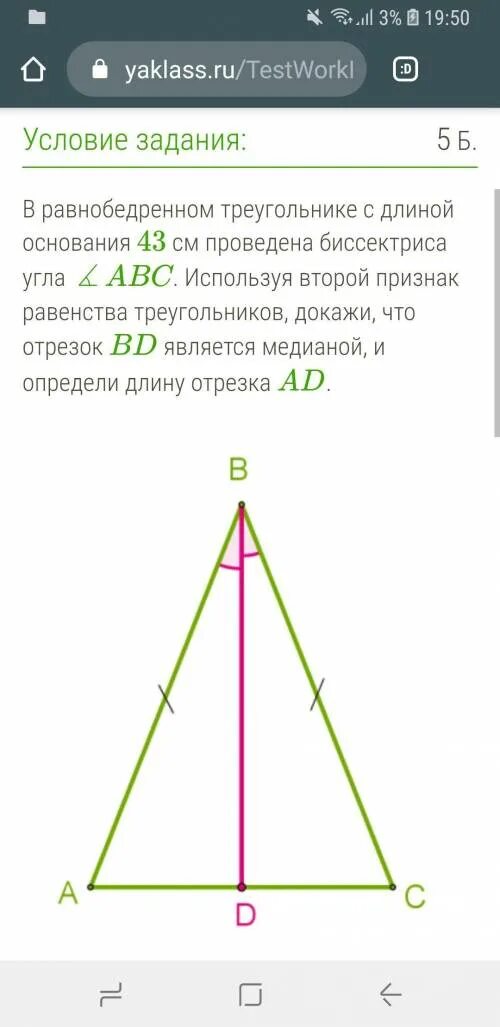 Биссектриса равнобедренного треугольника равна 12 3. Длина биссектрисы равнобедренного треугольника. Биссектриса в равнобедренном треугольнике. Биссектриса угла в равнобедренном треугольнике. Отрезки в равнобедренном треугольнике.