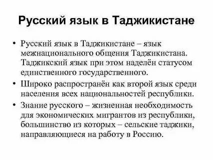 Современный таджикский язык. Иранская группа языков список. Группа языков таджикистана. Что такое литература про таджикский язык. Индо-иранская группа языков.