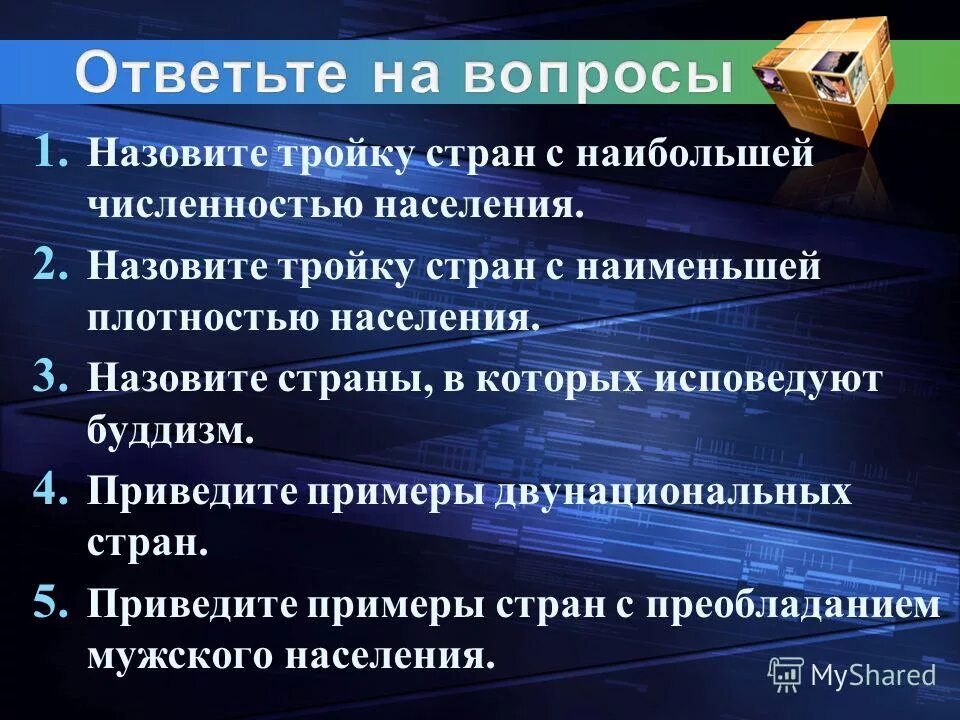 причины перенаселения планеты. последствия демографической проблемы. причины быстрого населения земли. причины быстрого населения земли. причины быстрого населения земли.