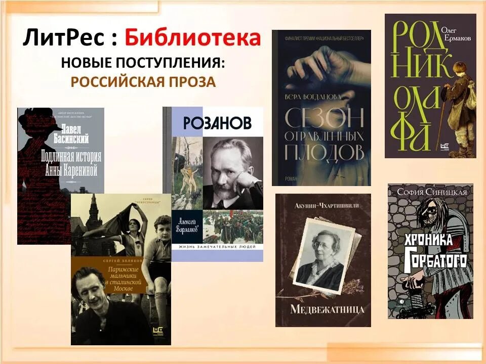Читаем современную российскую прозу. Читаем современную российскую прозу