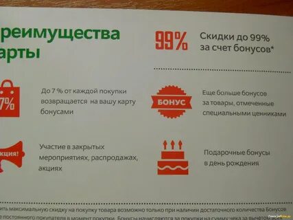 Через сколько сгорают бонусы спасибо