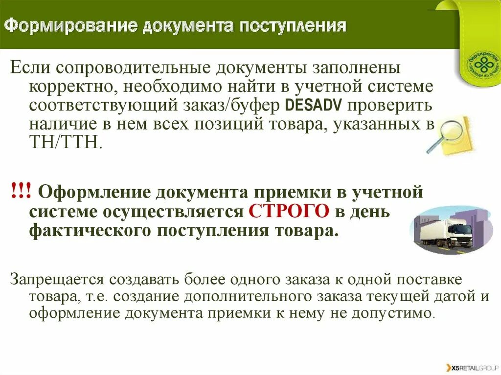 Как формировать документы