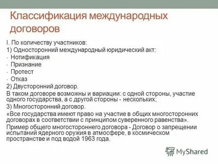 Тест договоры с ответами