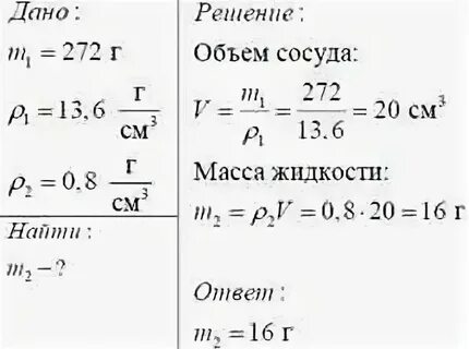 Сколько будет 272