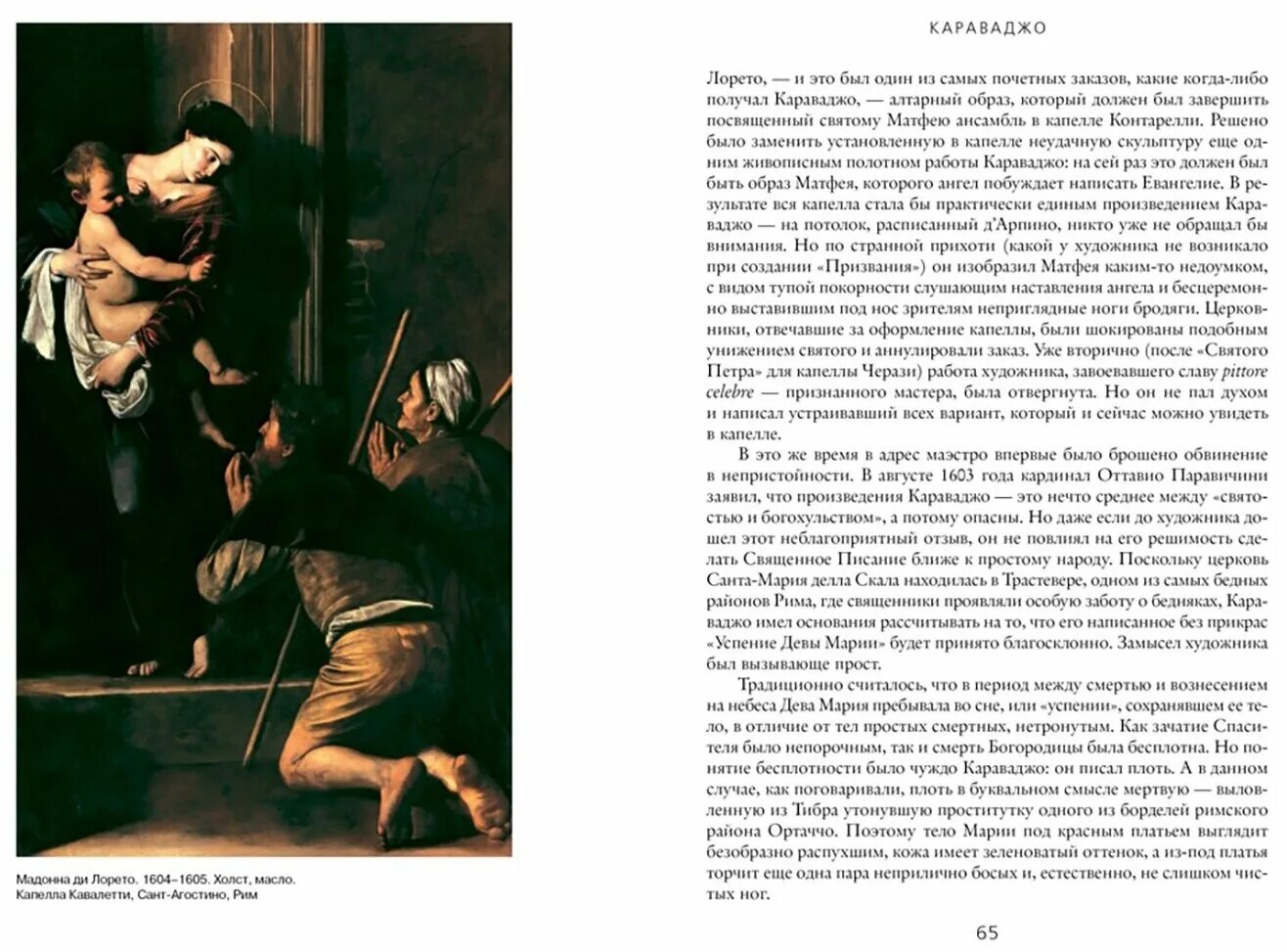 сила искусства читать. рассказ про любимые книги. сила искусства читать. сила искусства в жизни пример. у великого искусства ужасные манеры.