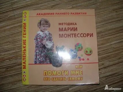 Академия раннего развития детей