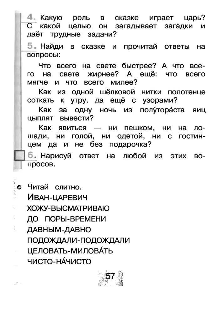 Чтение третий класс кубасова. Учебник по литературному чтению 3 класс кубасова. учебник по литературе 3 класс 3 часть кубасова. тестовые задания кубасова 3 класс. литературное чтение 3 класс учебник кубасова 1.