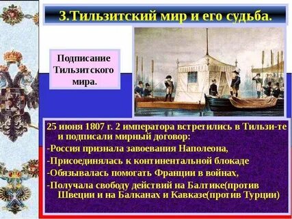 Блокада 1812 года