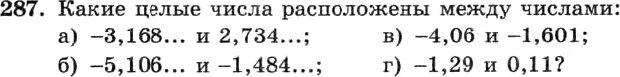 Упражнение 287. Между какими числами расположено число 129 11,1 и 11,5.