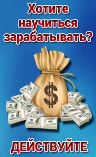 Чему можно обучиться чтобы зарабатывать