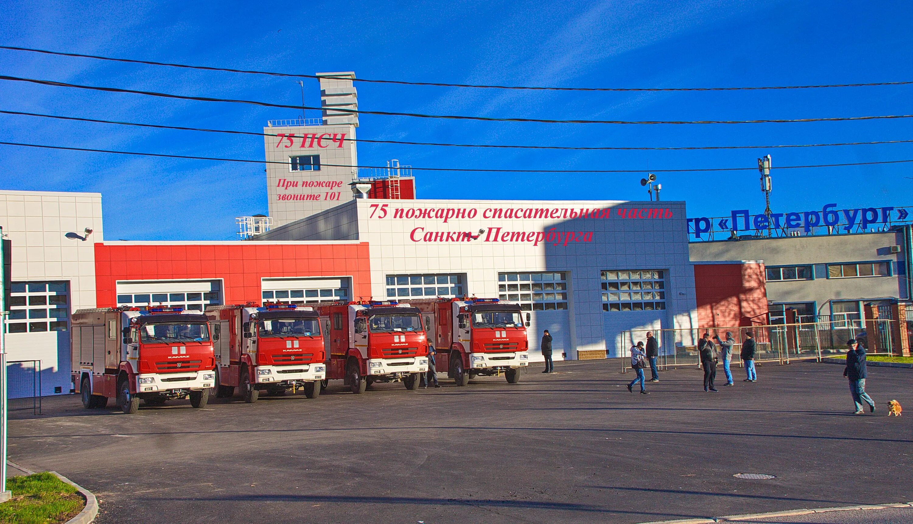 Пожарная охрана санкт-петербурга. 29 псч санкт-петербург. 29 пч колпино. Мчс петродворцового района. Противопожарная служба санкт-петербурга.