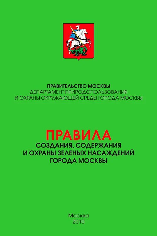 Правила создания и содержания. Правила создания и содержания. Порядок создания автоматического оглавления. Порядок создания оглавления документа. Создание автоматического оглавления.