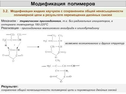 Сохранены общее