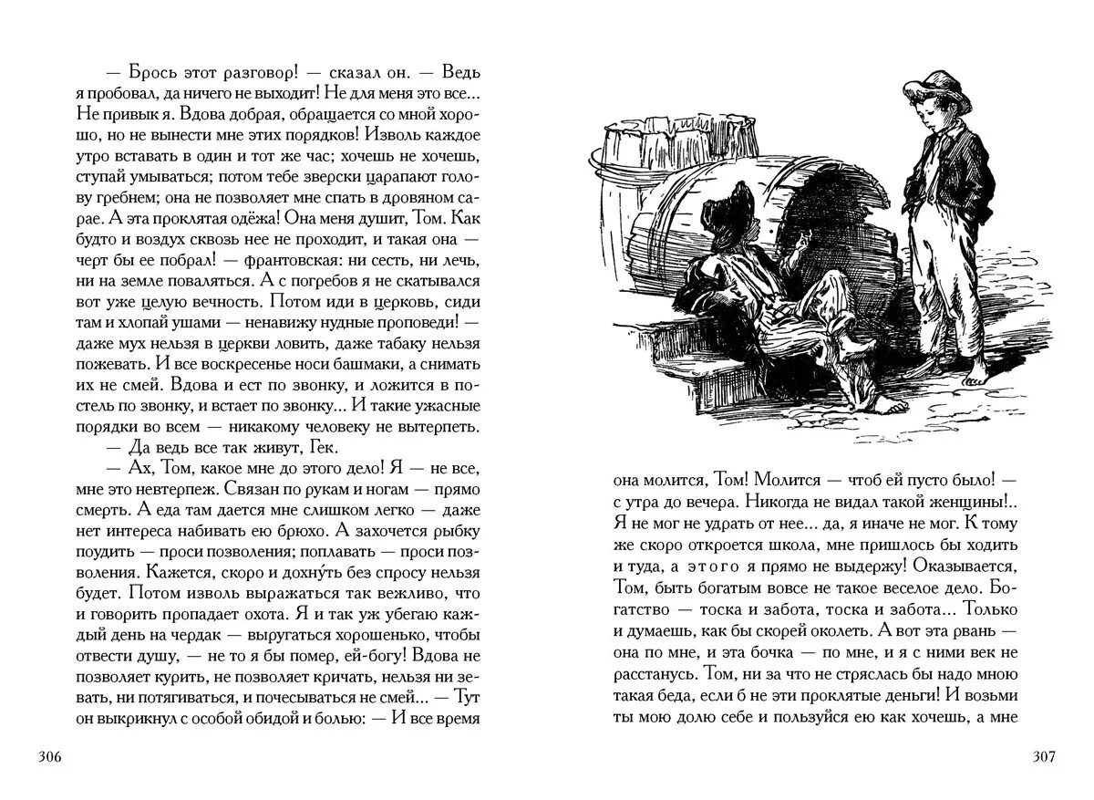 Содержание книги приключения тома сойера. Рассказ приключения Тома Сойера. Приключения Тома Сойера сказка рассказ.